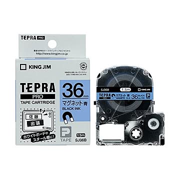 (まとめ) キングジム テプラ PRO テープカートリッジ マグネットテープ 36mm 青／黒文字 SJ36B 1個 【×10セット】