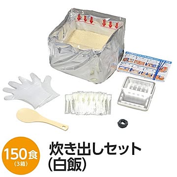 【尾西食品】 アルファ米炊出しセット 【白飯150食分】 常温保存 日本製 〔非常食 保存食 企業備蓄 防災用品〕【代引不可】