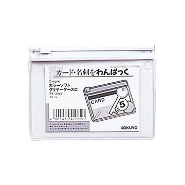 （まとめ）コクヨ キャンパスカラーソフトクリヤーケースC B8ヨコ 白 クケ-308W 1セット（20枚）【×2セット】