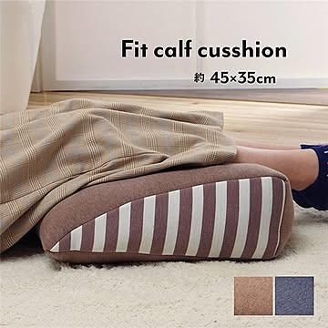 ネイビー 足枕 クッション 約45×35cm ウレタン オールシーズン対応 リビング テレワーク フットケア