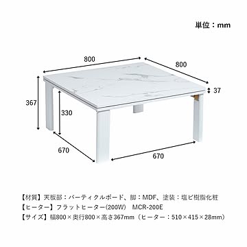 イケヒコ・コーポレーション アルト こたつ台 75×105cm 大理石