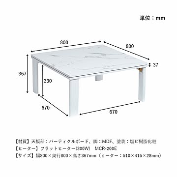 イケヒコ・コーポレーション アルト こたつ台 75×105cm 大理石