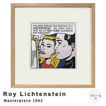 美工社 Masterpiece,1962 ロイ・リキテンシュタイン