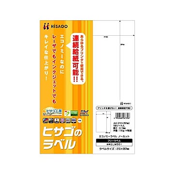 （まとめ） ヒサゴ エコノミーラベル A4 ノーカット ELM001 1冊（100シート） 【×5セット】