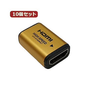 10個セット HORIC HDMI中継アダプタ ゴールド HDMIF-027GDX10