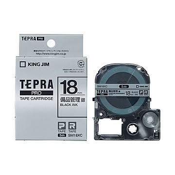 キングジム テプラ PROテープカートリッジ 備品管理ラベル 18mm 銀/黒文字 SM18XC 1セット（5個）