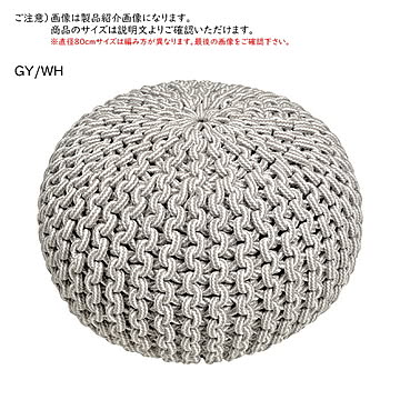 萩原 BIGサイズ プフ スツール ブレイド グレー ホワイト