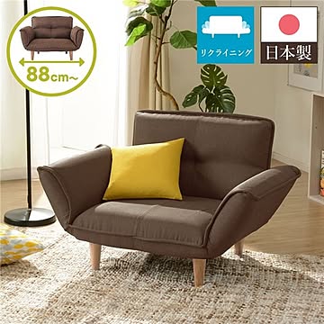 日本製 リクライニングソファー/カウチソファー 1人掛け ダリアン生地 脚部：ナチュラル 幅88cm 肘付き 脚付き 国産 ソファ ポケットコイル ローソファ 北欧 リビング ひとり暮らし 