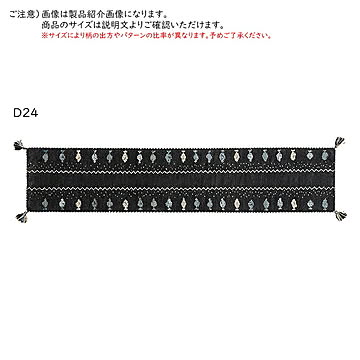 ギャッベ キッチンマット GABBEH インド製 40x240cm 萩原