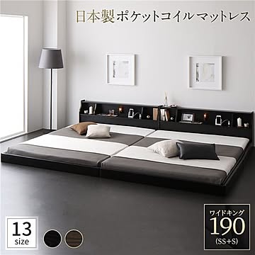 日本製 ロータイプ連結ベッド ブラック ワイドキング190 SS+S ポケットコイルマットレス付き