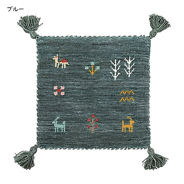 ギャッベ チェアパッド GABBEH TX 40x40cm 萩原