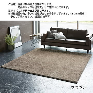 ラグ ターキッシュ シャギー トルコ製生地 国産 200x200cm 三愛繊維