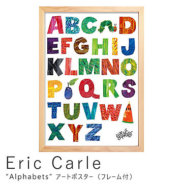 Eric Carle（エリック カール） Alphabets アートポスター（フレーム付き） m05300