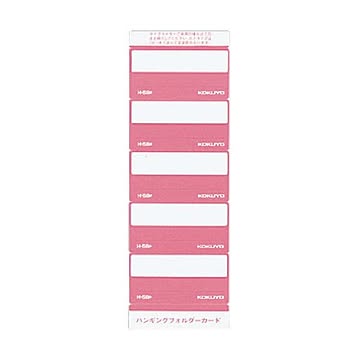 （まとめ）コクヨ ハンギングフォルダーカード 桃 H-58P 1パック（50片）【×30セット】