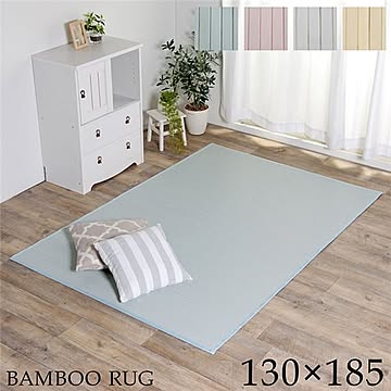 アンティーク風 竹ラグ/ラグマット 【約130×185cm】 裏：不織布 耐久性抜群 丈夫 シンプル 〔リビング ダイニング〕【代引不可】