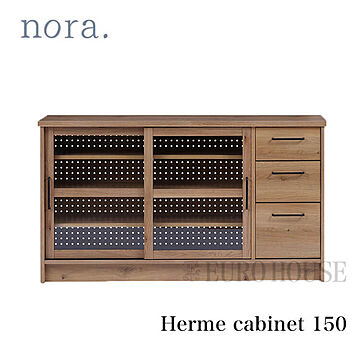 関家具 Herme cabinet 150 キャビネット ナチュラル 木製