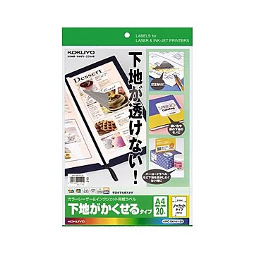 （まとめ）コクヨカラーレーザー&インクジェットプリンタ用紙ラベル (下地がかくせるタイプ) A4 ノーカット KPC-SK101-201冊(20シート) ×3セット