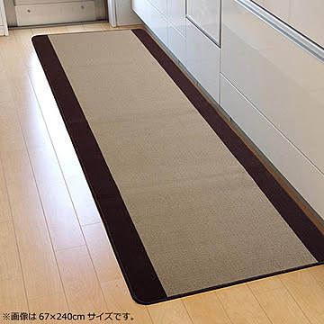 ピレーネ 無地キッチンマット ベージュ 67×270cm 厚み7mm 洗える 滑りにくい加工