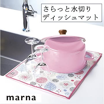 マーナ さらっと水きりディッシュマット M K643 ガーデン 水切りマット 食器 お鍋 コップ キッチン 乾燥 ドライ 吸水 ふかふか 立体メッシュ かわいい ガーデン marna