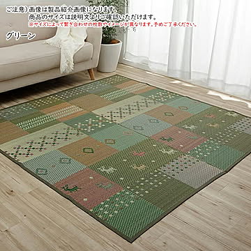 イケヒコ・コーポレーション DXセレナCP 江戸間6畳 グリーン 1030290120602