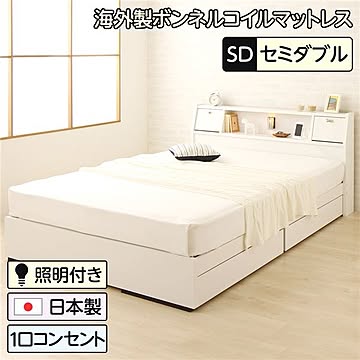 AMI アミ 収納ベッド セミダブルサイズ 多機能ヘッドボード付き ボンネルコイルマットレス付き 引き出し2杯付き ホワイト