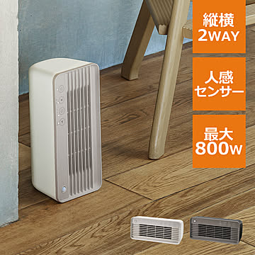 人感センサー付2WAYスリムセラミックヒーター 【アイボリー】  ヒーター セラミックヒーター 節電センサー付き 縦横 2WAY 人感センサー付き 2WAYスリ