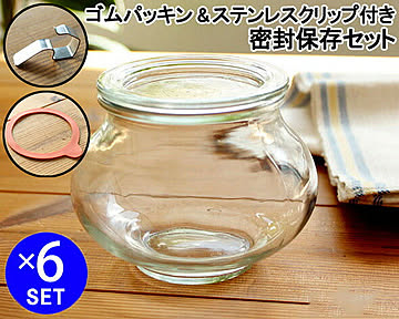 ウェック 密封保存セット デコシェイプ WE901 ガラスキャニスター 550ml 直径Mサイズ 6個 ＆ ゴムパッキン WE002 直径Mサイズ用 6個 ＆ ステンレスクリップ WE004 12個