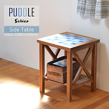 PUDDLE　サイドテーブル  リビング サイドテーブル 正方形 テーブル 一人暮らし 家具 西海岸風 カリフォルニアスタイル レトロ セラミックタイル タイル 青 マリン 爽やか