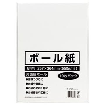 (まとめ) 今村紙工 ボール紙 B4 TTM10-B4 1パック(10枚) 【×20セット】