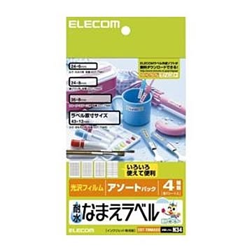 （まとめ）エレコム 耐水なまえラベル（アソート） EDT-TNMASO【×10セット】