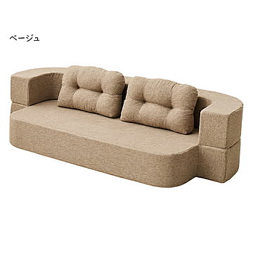 ソファ 2WAY 圧縮 ルメール ソファ時 約170x73x40cm 座面高約20cm 萩原