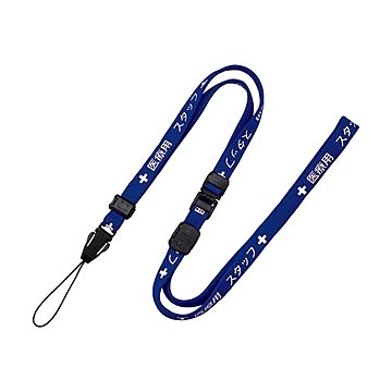 （まとめ）オープン工業 ストラップ 医療用スタッフ 幅10mm×90cm 青 NX-202P-BU 1本【×20セット】