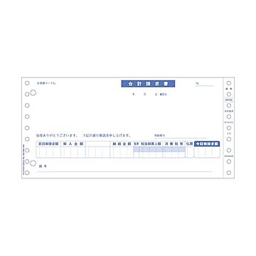 ヒサゴ 合計請求書 インボイス対応9_1/2×4_1/2インチ 2P BP005 1箱500組