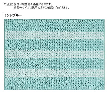 バスマット mocorichi grande M 45x60cm カキウチ