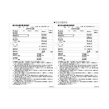 （まとめ）ヒサゴ 給与支払報告書（総括表）A4ヨコ 2面 OP1155 1セット（100枚）【×5セット】
