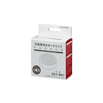 カクダイ ピュアラ 浄水カートリッジ 1個入り 357-991