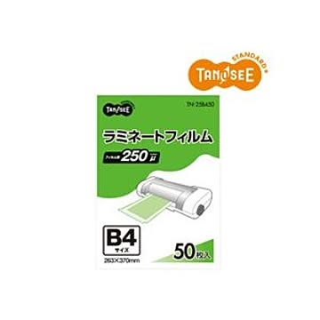 TANOSEE ラミネートフィルム B4 グロスタイプ(つや有り) 250μ 1パック(50枚)