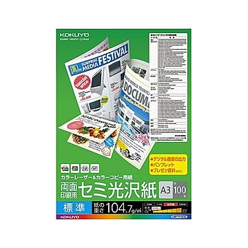 (まとめ) コクヨ カラーレーザー＆カラーコピー用紙 両面セミ光沢 A3 LBP-FH1830 1冊（100枚）  【×5セット】