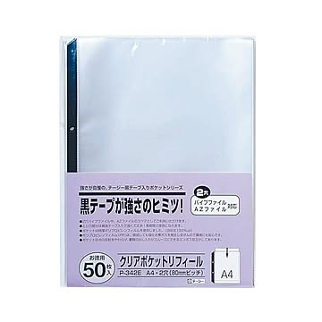 （まとめ） テージー クリアポケットリフィール A4判タテ型 P-342E 50枚入 【×3セット】