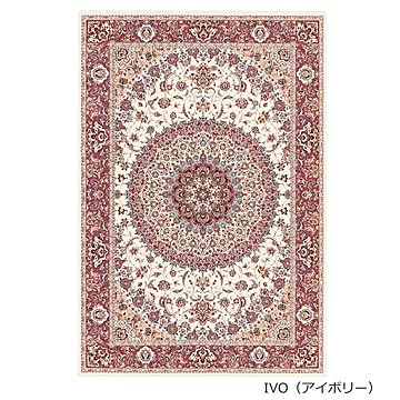 プレーベル コンセルト ラグマット 240×340cm 防炎 メダリオン アイボリー