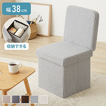スツール 収納 背付き 38×38cm デザイン収納スツール ワイド コンパクト 折りたたみ 北欧 収納ボックス イス 椅子 オットマン ツールボックス チェア いす 収納スツール