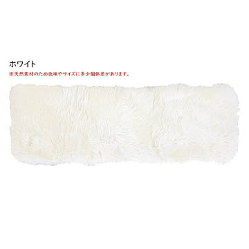 萩原 ニュージーランド天然ムートン ロングクッション M-511-F ホワイト 38×120cm