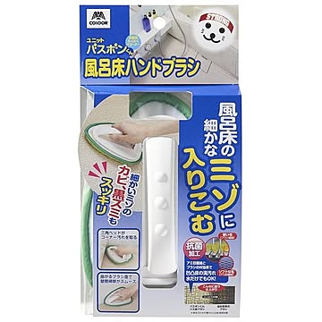 抗菌 風呂床ハンドブラシ/バスクリーナー 3個セット 幅13.5×奥行18×高さ7cm 日本製 バスボンくん 〔風呂掃除用品〕