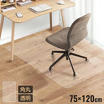 チェアマット 長方形 75cm×120cm 透明 クリアマット オフィスマット ソフトタイプ 床暖房対応 無地 床 保護 フローリング フローリングマット イス 傷防止 キズ防止