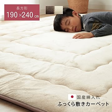 ラグマット/こたつ敷布団 【ベージュ 190×240cm】 国産固綿40mm使用 マイクロファイバー地 ふっくら敷 騒音軽減 〔リビング〕