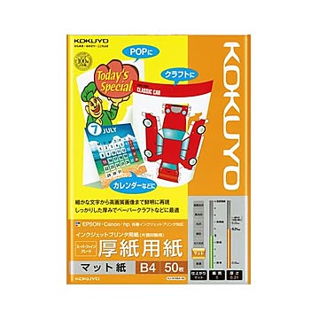 まとめ コクヨ インクジェットプリンター用紙 スーパーファイングレード 厚手用紙 B4 KJ-M15B4-50 1冊50枚  ×10セット
