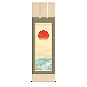 掛け軸 旭日 小野洋舟 54.5x190cm 三幸