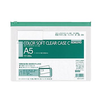 コクヨ カラーソフトクリヤーケースCチャック付きA5ヨコ 緑 クケ-315G 1セット20枚