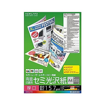 (まとめ) コクヨ カラーレーザー＆カラーコピー用紙 両面セミ光沢 厚口 A4 LBP-FH3810 1冊（100枚）  【×5セット】