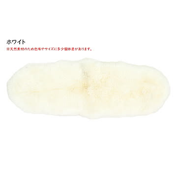 萩原 M-511-F ムートンマット ホワイト 約60×180cm